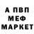 АМФЕТАМИН 98% Sergei Voloshun