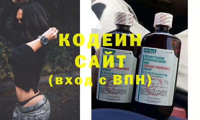 Кодеиновый сироп Lean напиток Lean (лин)  закладки  Катав-Ивановск 