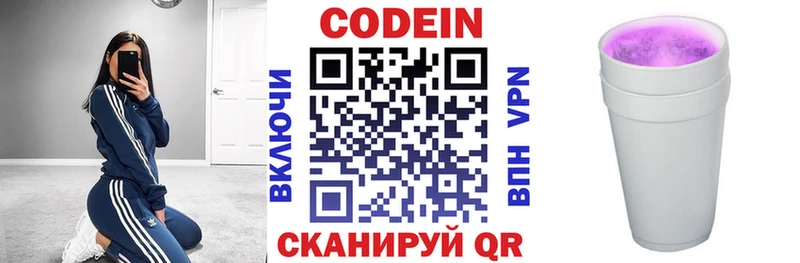 Codein Purple Drank  Катав-Ивановск 