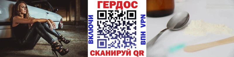 Героин хмурый  Катав-Ивановск 