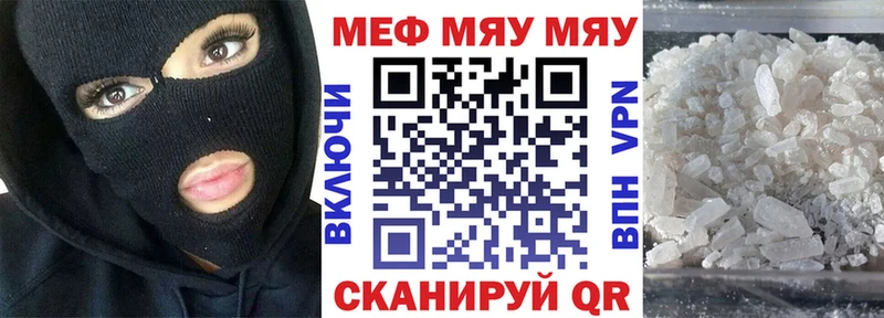 ссылка на мегу маркетплейс Катав-Ивановск Меф mephedrone